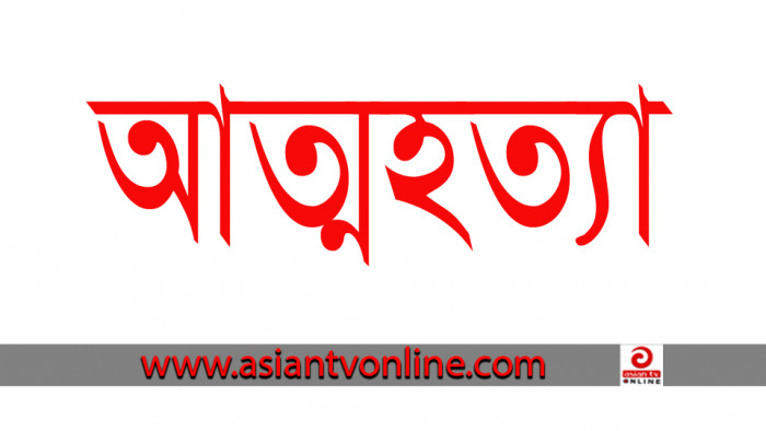 স্বামীর দ্বিতীয় বিয়ে সহ্য করতে না পেরে ৩ সন্তানের জননীর আত্মহত্যা