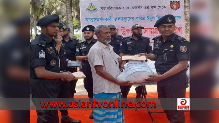 সুন্দরবনের আত্মসমর্পণকারী দস্যুরা পেল র‌্যাবের ঈদ উপহার