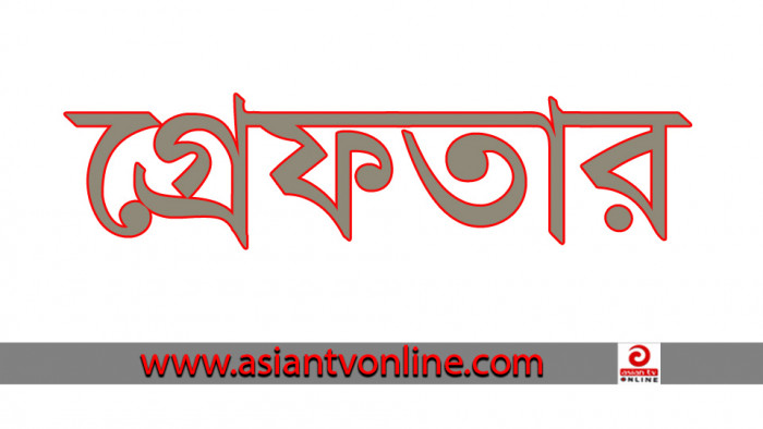 হালুয়াঘাটে মেয়েকে ধর্ষণের অভিযোগে বাবা গ্রেফতার