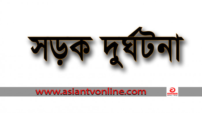 পঞ্চগড়ে ঈদের দিনে সড়ক দুর্ঘটনায় ৪ কিশোর নিহত