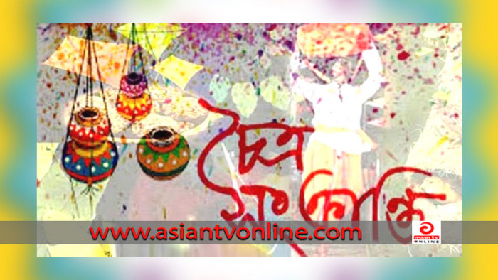 ঐতিহ্যর ধারক-বাহক চৈত্র সংক্রান্তি আজ