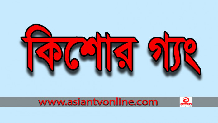 নোয়াখালীতে কিশোর গ্যাংয়ের হামলায় নারীসহ গুরুতর আহত ৫