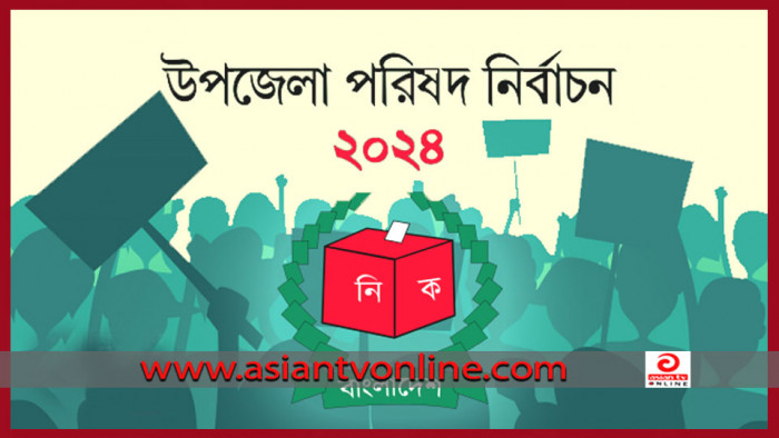 উপজেলা নির্বাচনের প্রথম ধাপের মনোনয়ন দাখিলের শেষ সময় আজ