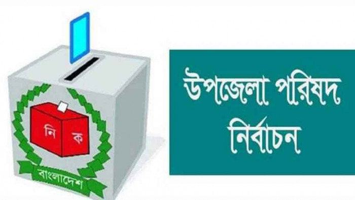 মৌলভীবাজারের তিন উপজেলায় বিএনপি-জামায়াত নেতাসহ মনোনয়ন জমা দিলেন ৩৭ জন