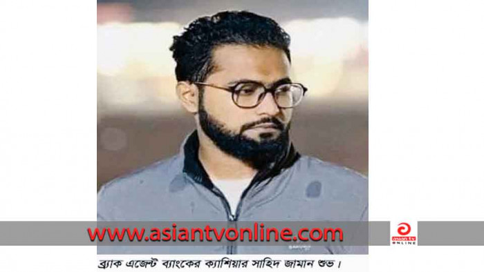 কালাইয়ে ব্র্যাক ব্যাংক এজেন্টের ৩২ লাখ টাকা নিয়ে উধাও ক্যাশিয়ার