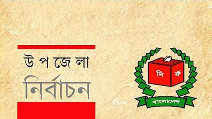 নীলফামারীর তিন উপজেলায় মনোনয়ন জমা দিলেন ৪৫ জন