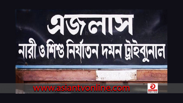 কেরানীগঞ্জে কিশোরী মেয়েকে ধর্ষণের দায়ে বাবার মৃত্যুদণ্ড