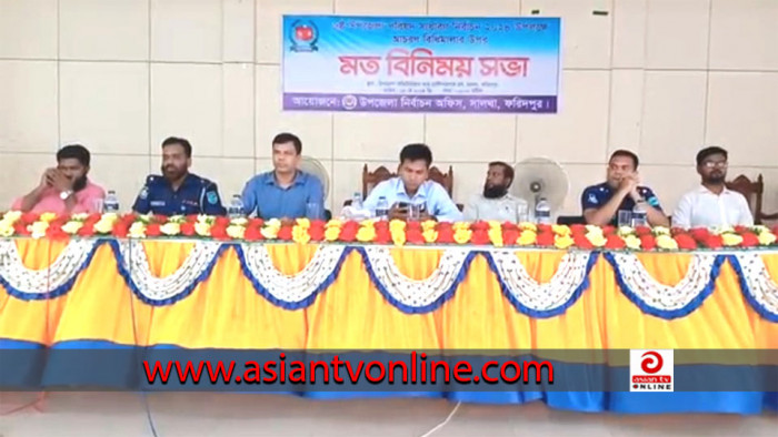 সালথায় আচরণ বিধিমালার উপর মতবিনিময় সভা অনুষ্ঠিত