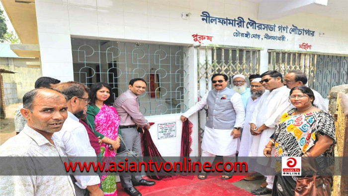 নীলফামারীতে আধুনিক মানের গণশৌচাগার উদ্বোধন