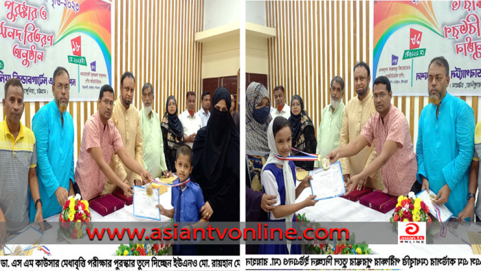 রাঙ্গুনিয়ায় ২০২ শিক্ষার্থীর মাঝে মেধাবৃত্তি বিতরণ