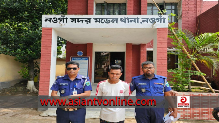 নওগাঁয় যাবজ্জীবন সাজাপ্রাপ্ত পলাতক আসামি গ্রেফতার