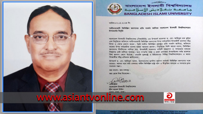 ফিলিস্তিনীদের প্রতি সমর্থন জানিয়ে বিআইইউ উপাচার্যের বিবৃতি