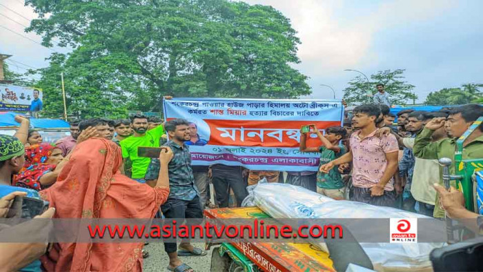 চুয়াডাঙ্গায় ইটভাটা শ্রমিকের মরদেহ নিয়ে বিক্ষোভ ও মানববন্ধন অনুষ্ঠিত