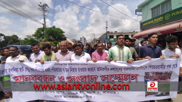 আমতলীতে সেতু ভেঙে ৯ জন নিহতের ঘটনায় দায়িদের শাস্তির দাবিতে মানববন্ধন