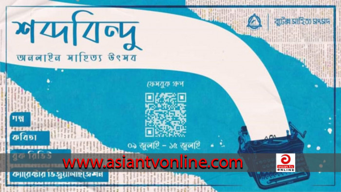 চলছে বুটেক্স সাহিত্য সংসদের সাহিত্য উৎসব ‘শব্দবিন্দু’