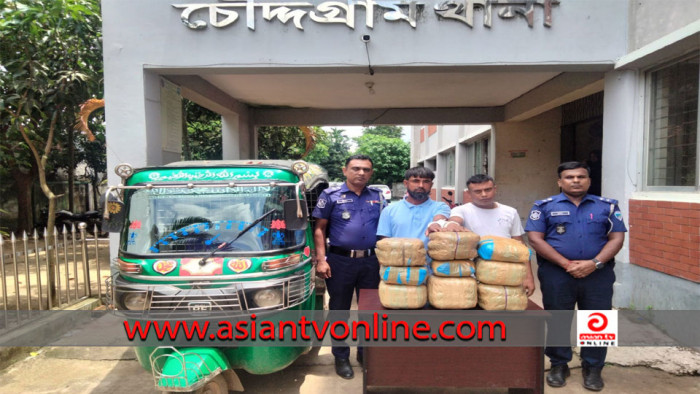 চৌদ্দগ্রামে ২৫ কেজি গাঁজাসহ ২ মাদক কারবারি গ্রেফতার