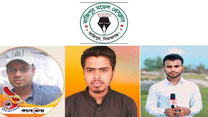 কাজিপুর মডেল প্রেসক্লাবের সভাপতি মিজান, সম্পাদক কবির