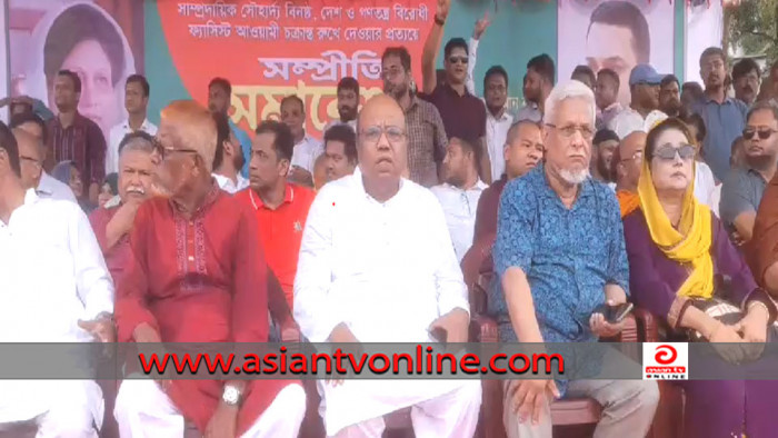কক্সবাজার জেলা বিএনপির উদ্যোগে সম্প্রীতি সমাবেশ অনুষ্ঠিত