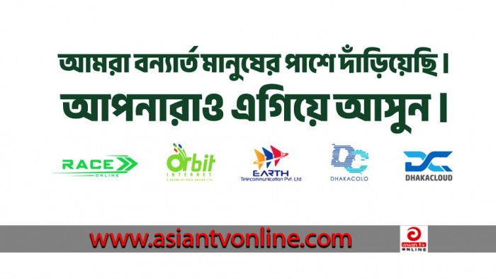 বন্যাকবলিত মানুষের পাশে দাঁড়ালো রেইস অনলাইন লিমিটেড