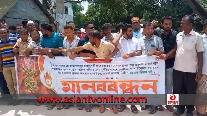 কসবার গ্যাস ভারতে চুরি করে নিয়ে যাওয়ার অভিযোগ, প্রতিবাদে মানববন্ধন