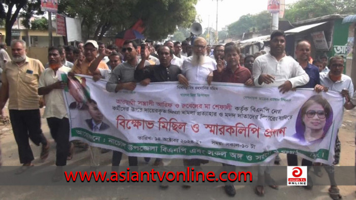 চাঁপাইনবাবগঞ্জে বিএনপি নেতাকর্মীদের নামে মামলার প্রতিবাদে বিক্ষোভ