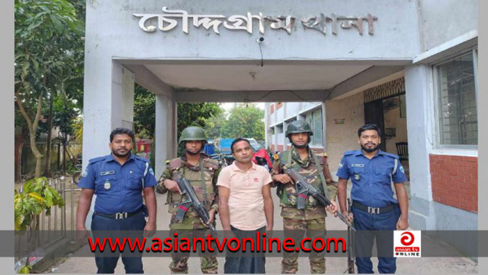 চৌদ্দগ্রামে যৌথ বাহিনীর অভিযানে আটক ১
