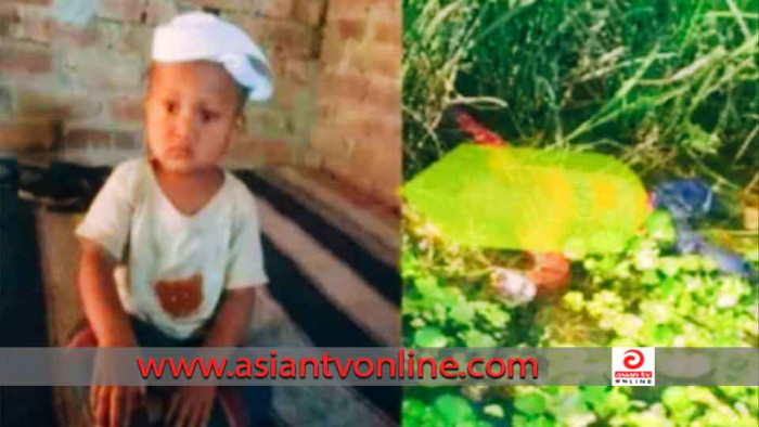নিখোঁজের তিনদিন পর শিশু মুজিবুল্লার মরদেহ উদ্ধার