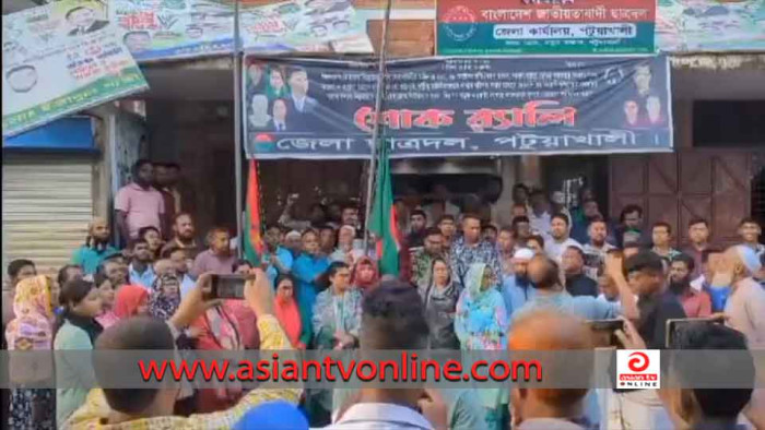 পটুয়াখালীতে ঐতিহাসিক জাতীয় বিপ্লব ও সংহতি দিবস পালিত