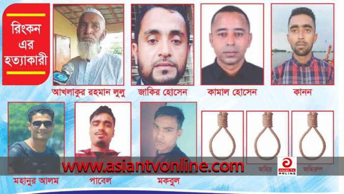 জগন্নাথপুরে রিংকন হত্যা মামলার আসামীরা ধরাছোঁয়ার বাইরে