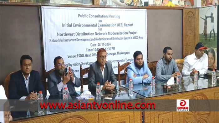 ঠাকুরগাঁওয়ে নসকোর পাবলকি কনসালটশন সভা