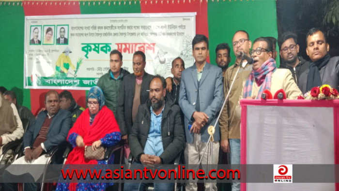 সৈয়দপুরে কৃষক দলের উদ্যোগে কৃষক সমাবেশ অনুষ্ঠিত