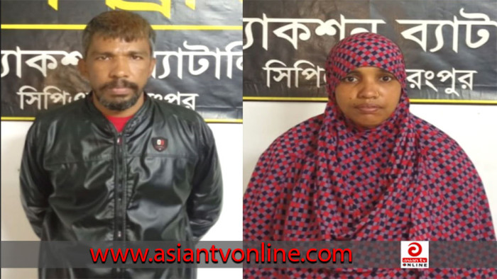 রংপুরে হেরোইনসহ স্বামী-স্ত্রী আটক
