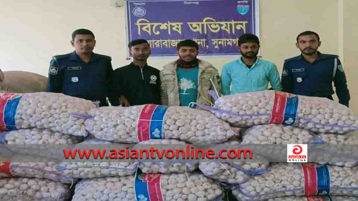 দোয়ারা বাজারে ৬২ বস্তা রসুনসহ আটক ৩