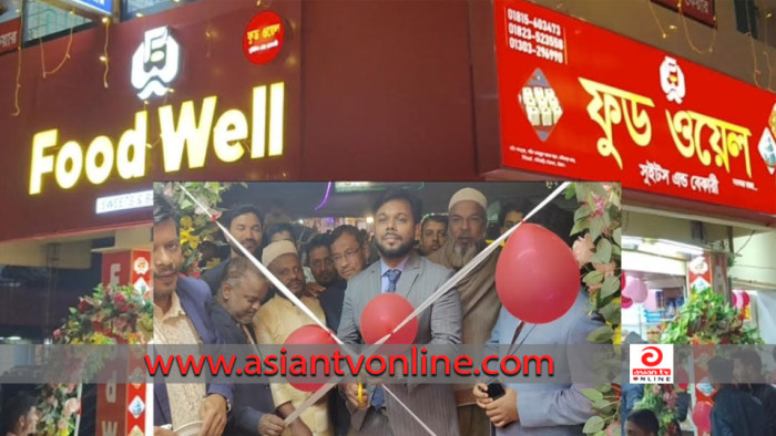 ফটিকছড়িতে খাদ্যপণ্যের জনপ্রিয় ব্র্যান্ড ‘ফুড ওয়েল'’র যাত্রা শুরু