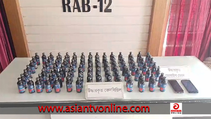 কুষ্টিয়ায় ফেনসিডিলসহ ২ মাদক কারবারি আটক