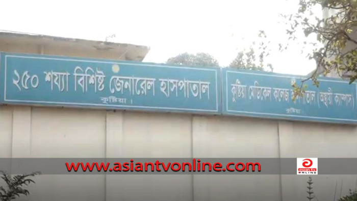 দালাল ধরতে কুষ্টিয়ার হাসপাতালে ভ্রাম্যমাণ আদালত