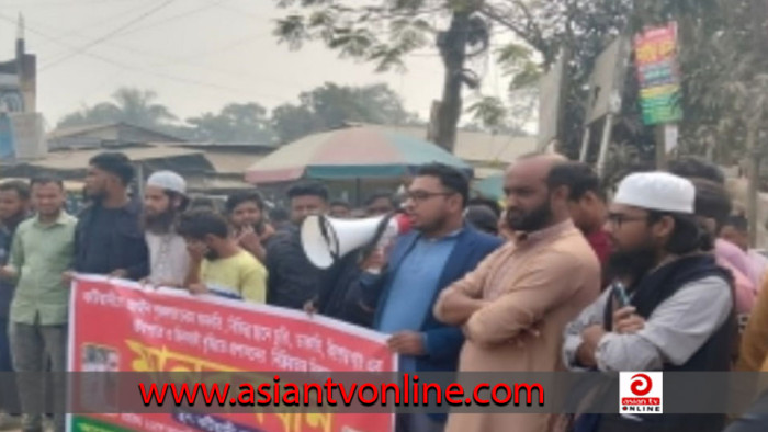 কটিয়াদীতে আইনশৃঙ্খলার অবনতির প্রতিবাদে ছাত্র সমাজের মানববন্ধন