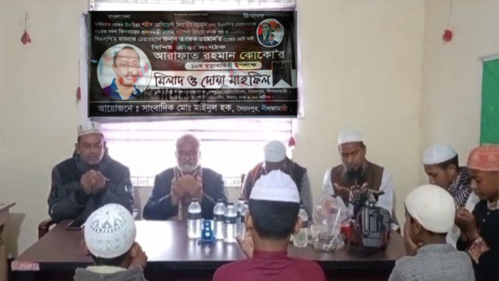 সৈয়দপুরে কোকোর মৃত্যুবার্ষিকী উপলক্ষে দোয়া মাহফিল