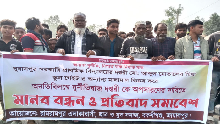 বকশিগঞ্জে বিদ্যালয়ের গেট চুরি, প্রতিবাদে এলাকাবাসীর মানববন্ধন