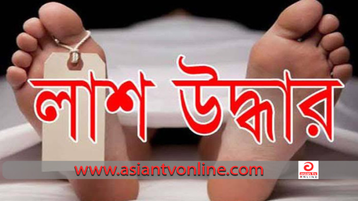 লাকসামে পৃথক স্থান থেকে ২টি মরদেহ উদ্ধার