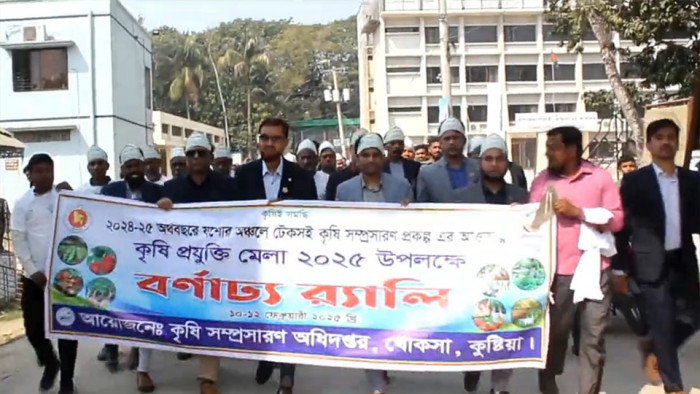 খোকসায় তিন দিনব্যাপী কৃষি প্রযুক্তি মেলার উদ্বোধন