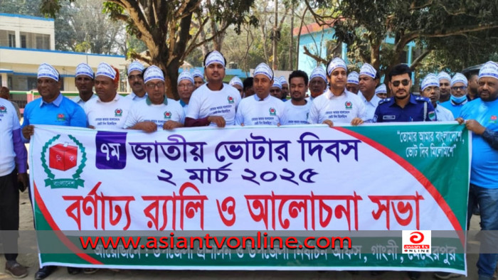 গাংনীতে জাতীয় ভোটার দিবস পালিত
