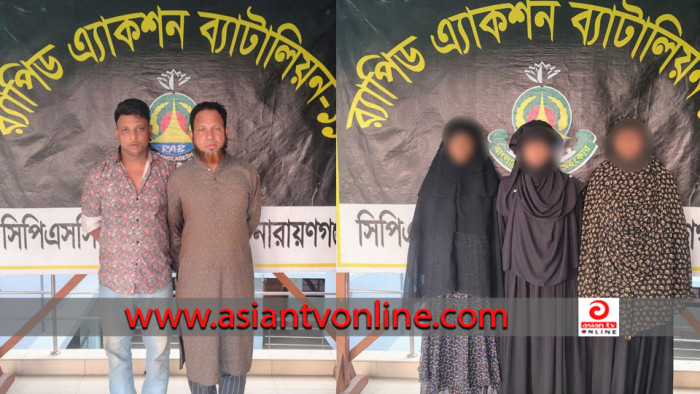 নারায়ণগঞ্জে গাঁজাসহ আটক ৫