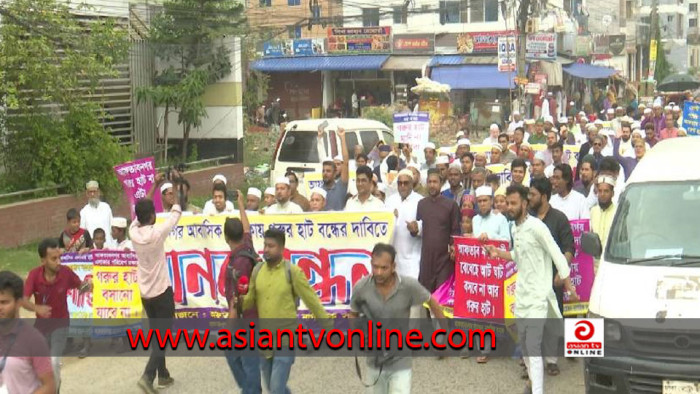 আফতাবনগরে হাট না বসানোর দাবিতে স্থানীয়দের মানববন্ধন