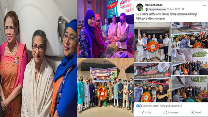 খালেদা জিয়ার ফ্লাইট থেকে সরিয়ে দেয়া হলো ফ্যাসিস্ট দোসর ২ ক্যাবিন ক্রুকে