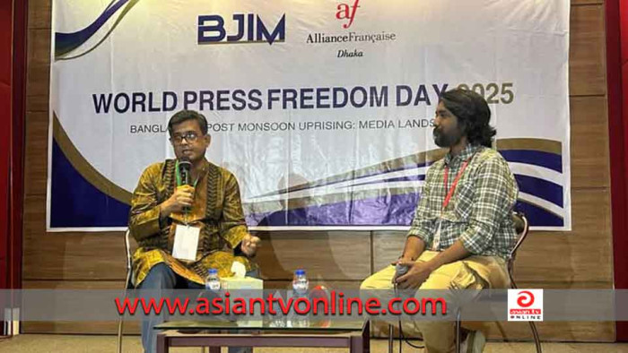 বিশ্ব মুক্ত গণমাধ্যম দিবসে বিজেআইএমের সিম্পোজিয়াম অনুষ্ঠিত