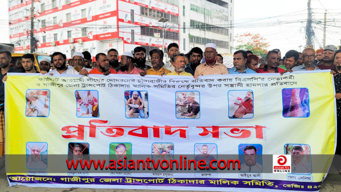 টঙ্গীতে মহাসড়ক অবরোধ করে প্রতিবাদ সভা