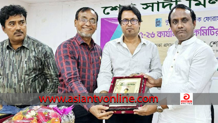 কুষ্টিয়া সাংবাদিক ফোরামের নবনির্বাচিত কমিটিকে সংবর্ধনা প্রদান