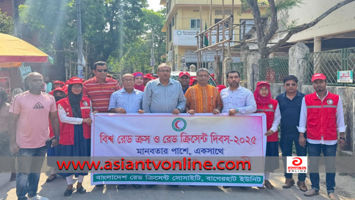 বাগেরহাটে বিশ্ব রেডক্রস ও রেড ক্রিসেন্ট দিবস পালিত