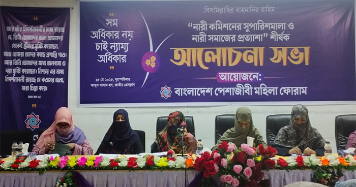 নারী কমিশনের সুপারিশমালা ও নারী সমাজের প্রত্যাশা শীর্ষক আলোচনা সভা অনুষ্ঠিত